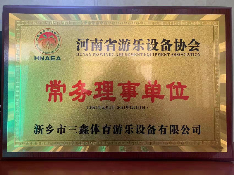常务理事单位