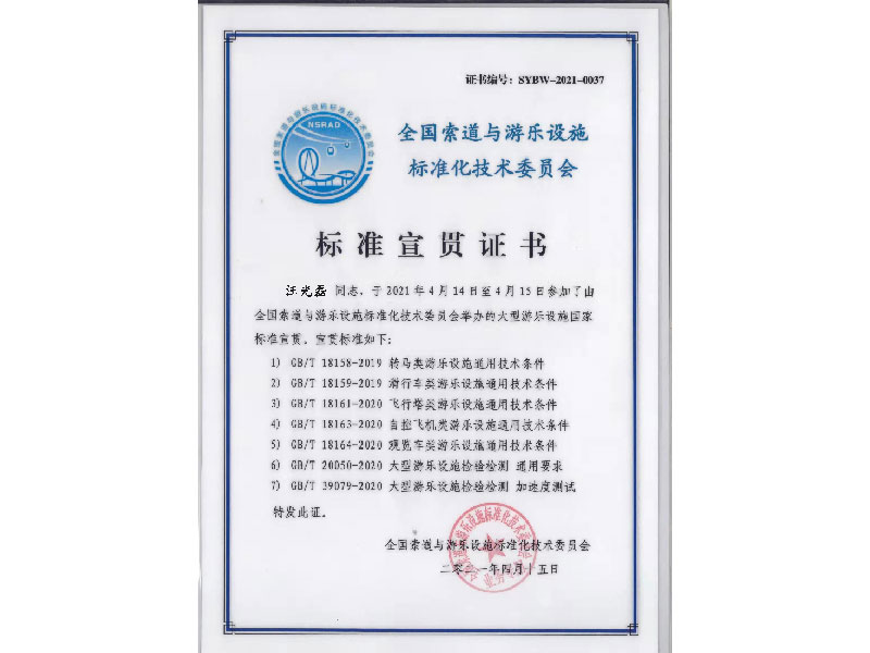 证书